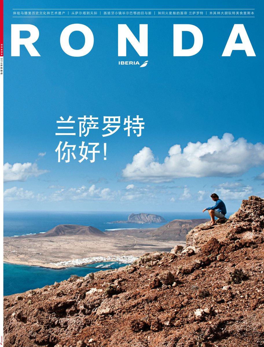 Iberia-and-Cedar-relaunch-Ronda-magazine-with-new-design-2 Iberia-and-Cedar-relaunch-Ronda-magazine-with-new-design-2 Iberia and Cedar relaunch Ronda magazine with new design Ronda Iberia and Cedar relaunch Ronda magazine with new design Iberia and Cedar relaunch Ronda magazine with new design 2