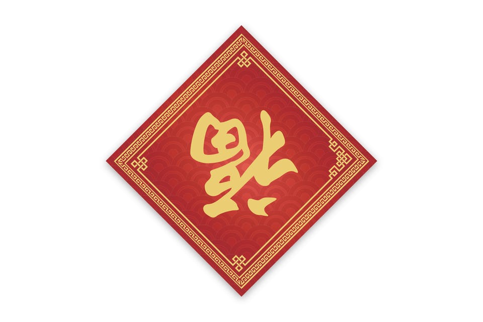 Chinese-New-Year-2018-All-You-Want-to-Know-About-the-Year-of-the-Dog_11 Chinese-New-Year-2018-All-You-Want-to-Know-About-the-Year-of-the-Dog_11 chinese new year 2018 Chinese New Year 2018: All You Want to Know About the Year of the Dog Chinese New Year 2018 All You Want to Know About the Year of the Dog 11