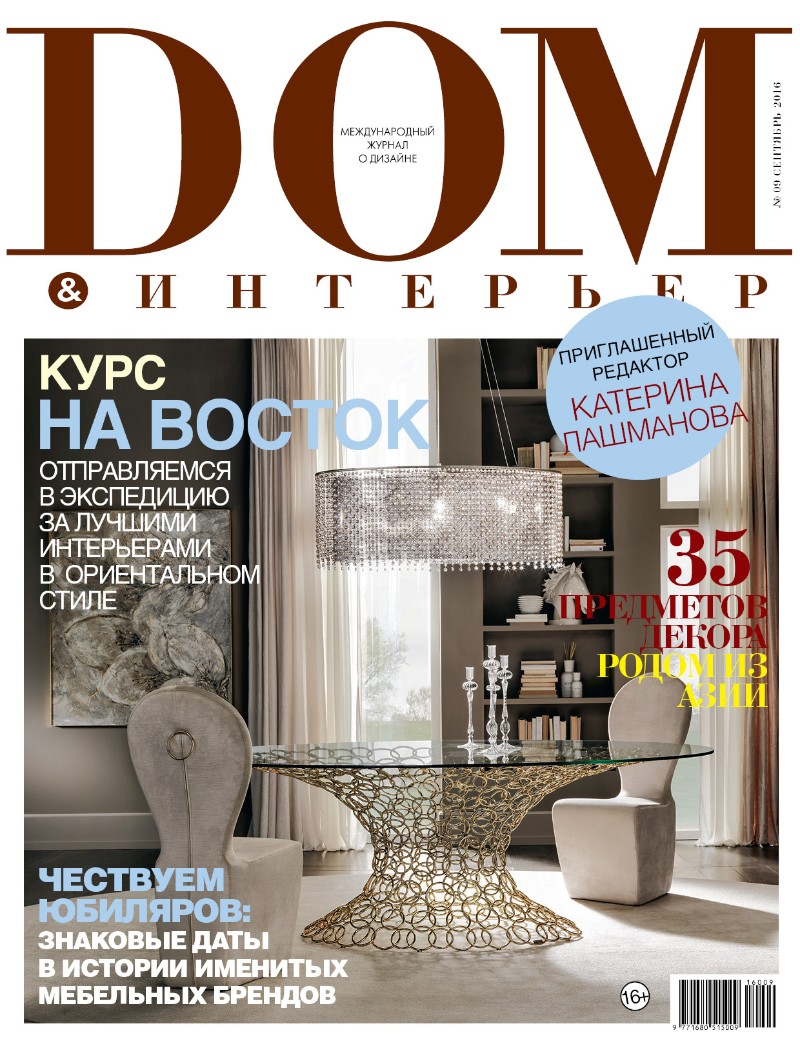 50-Interior-Design-Magazines-You-Need-To-Read-If-You-Love-Design_27 50-Interior-Design-Magazines-You-Need-To-Read-If-You-Love-Design_27 interior design magazines 50 Interior Design Magazines You Need To Read If You Love Design 50 Interior Design Magazines You Need To Read If You Love Design 27