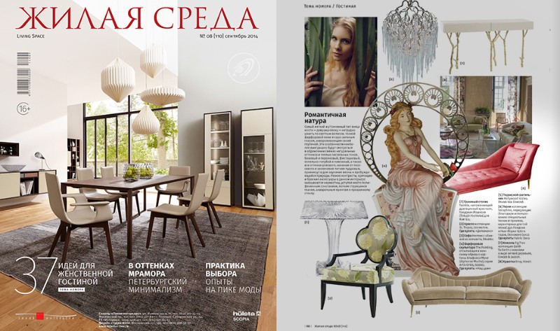 50-Interior-Design-Magazines-You-Need-To-Read-If-You-Love-Design_44 50-Interior-Design-Magazines-You-Need-To-Read-If-You-Love-Design_44 interior design magazines 50 Interior Design Magazines You Need To Read If You Love Design 50 Interior Design Magazines You Need To Read If You Love Design 44